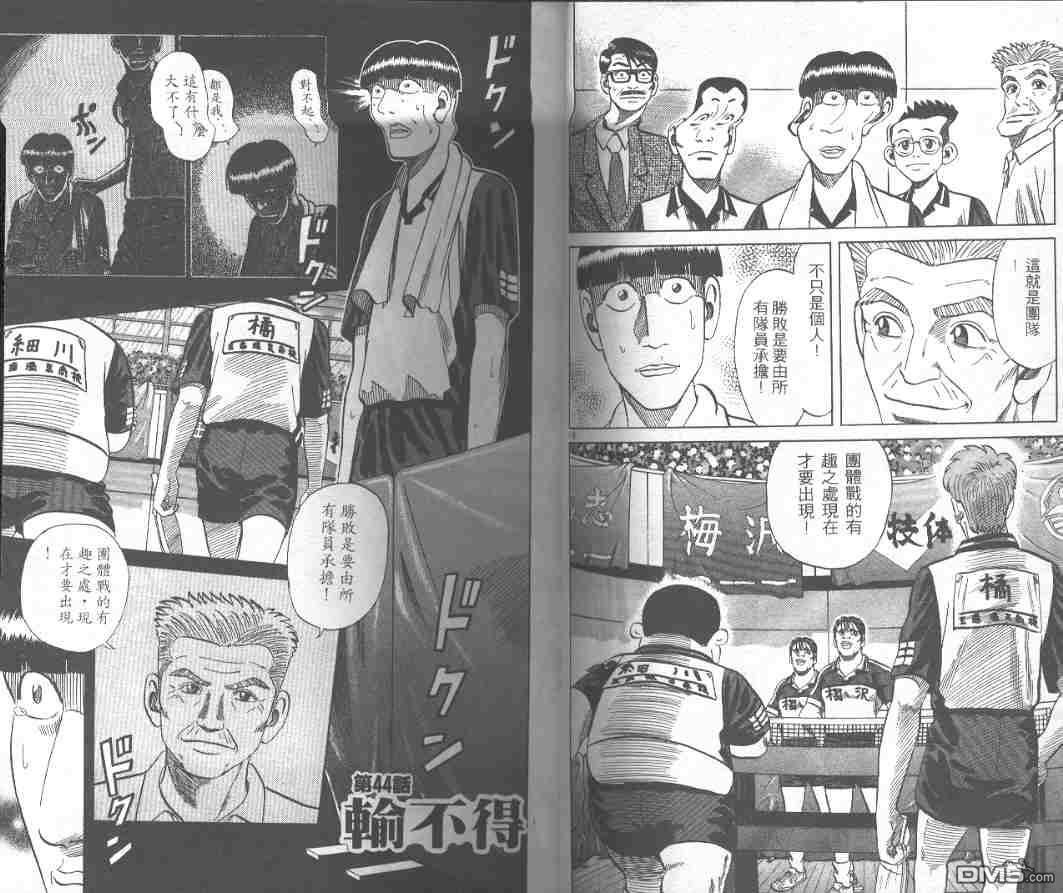 球魂 第5卷 第10页