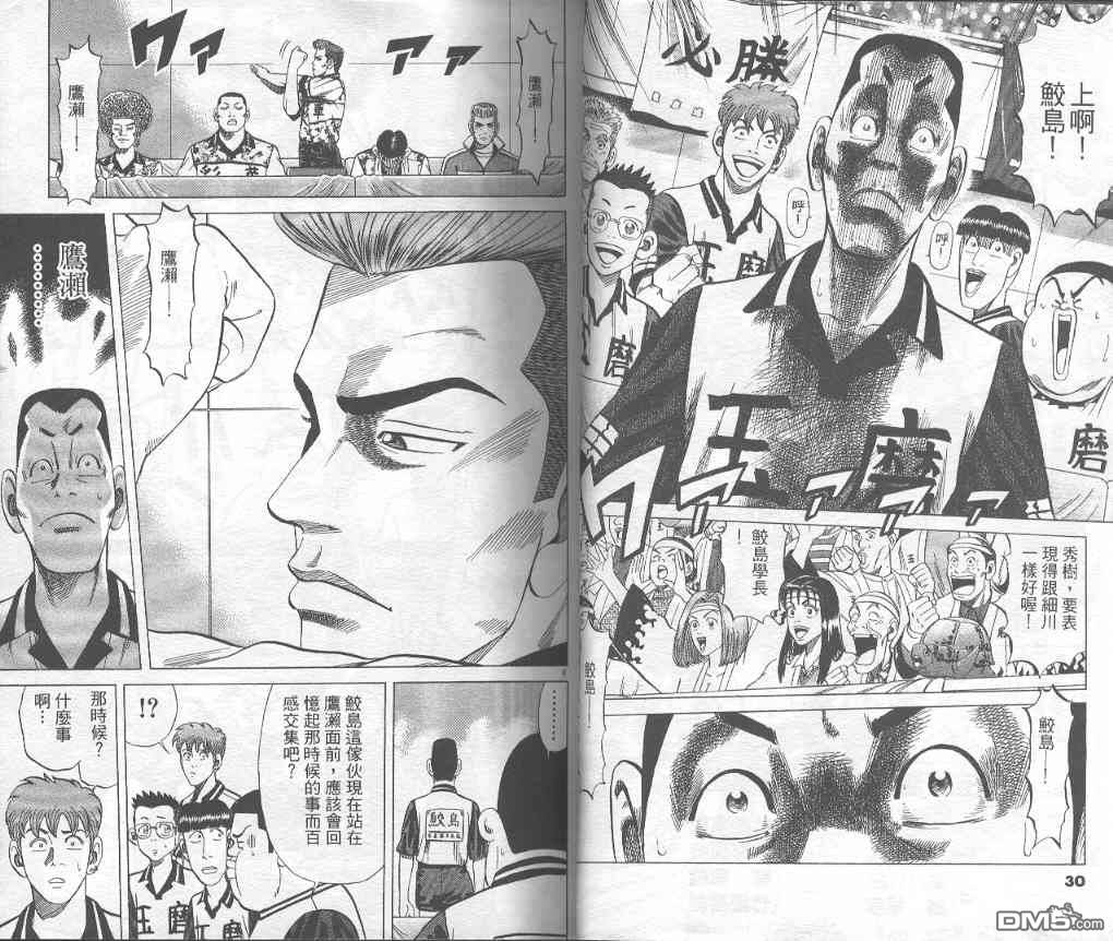 球魂 第6卷 第14页