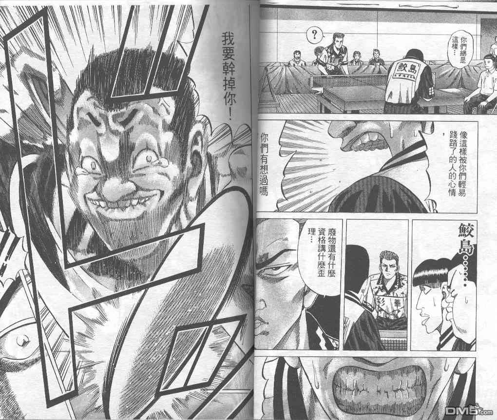 球魂第6卷图