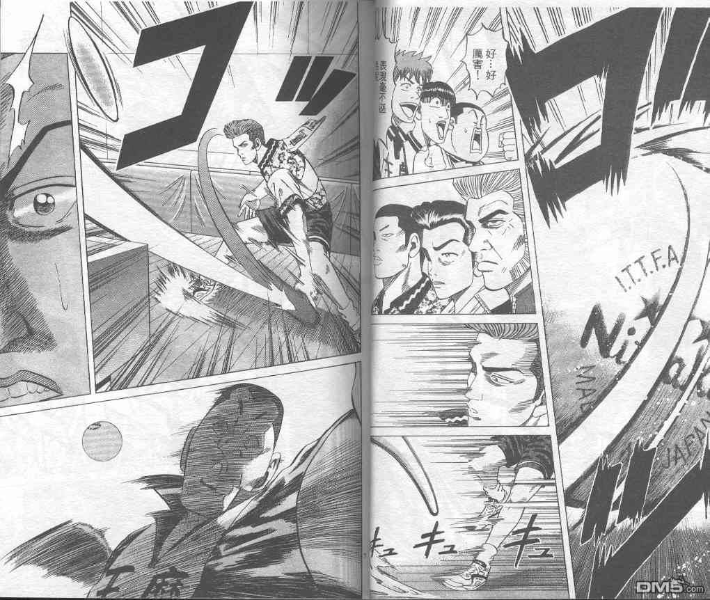 球魂 第6卷 第22页