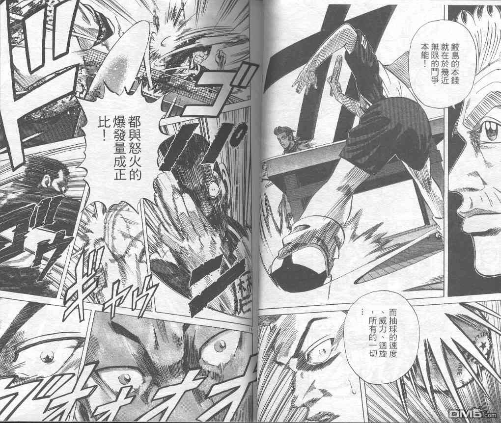 球魂 第6卷 第26页