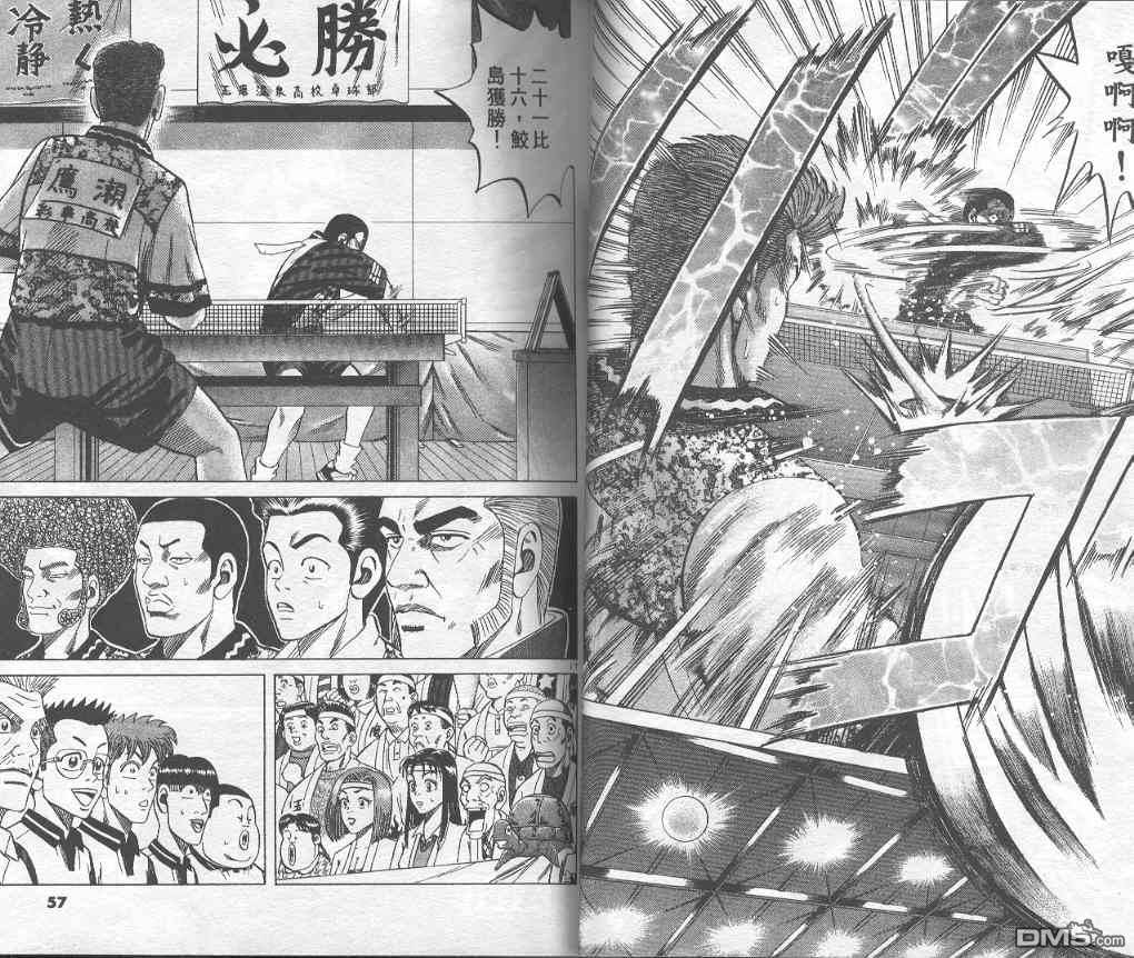 球魂 第6卷 第27页