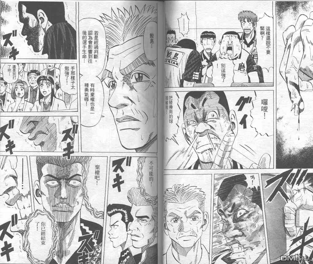 球魂 第6卷 第40页