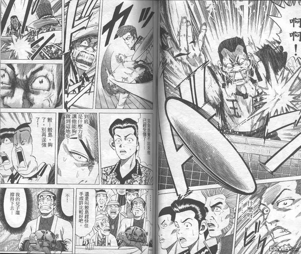 球魂 第6卷 第44页