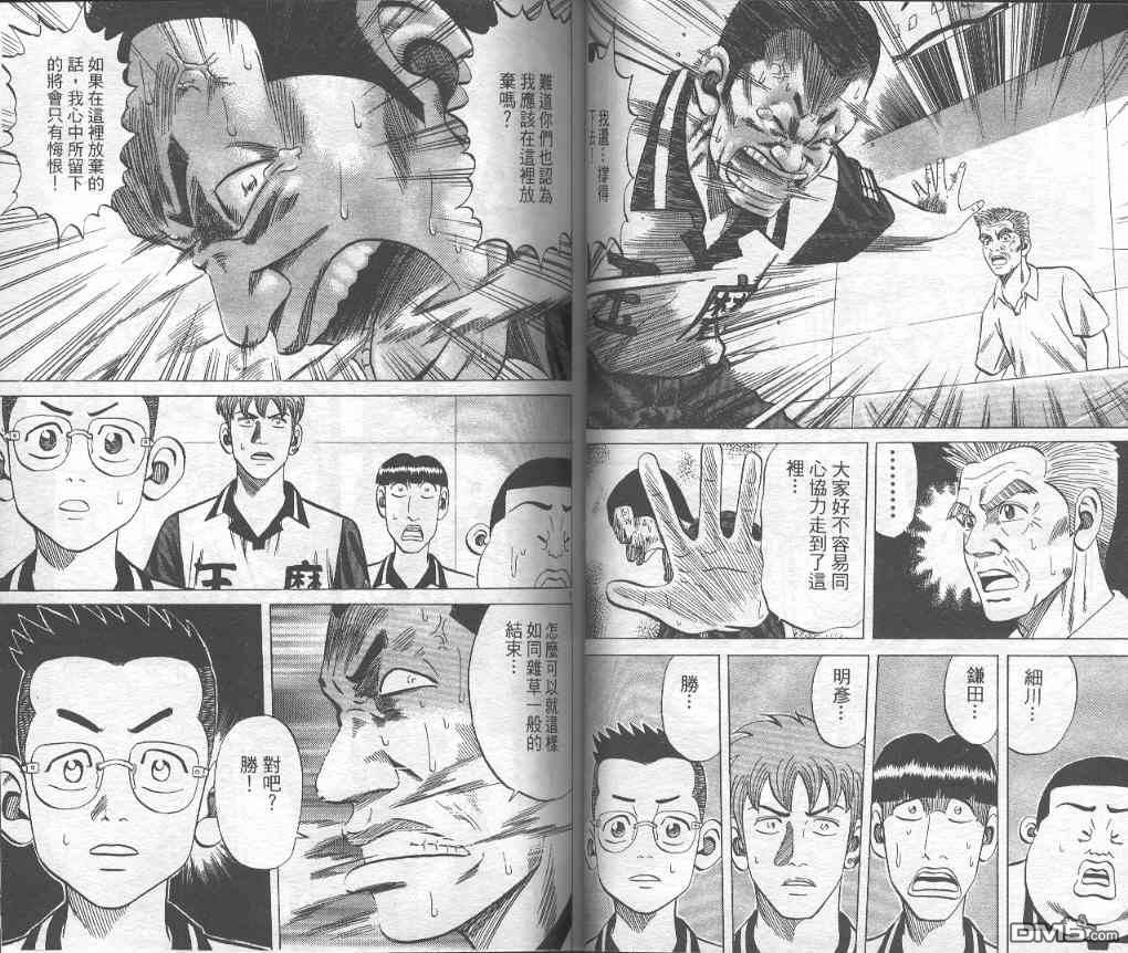 球魂 第6卷 第48页