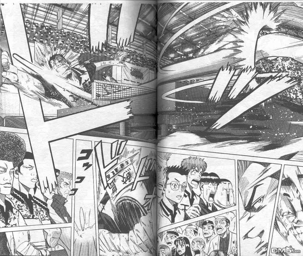 球魂 第6卷 第53页