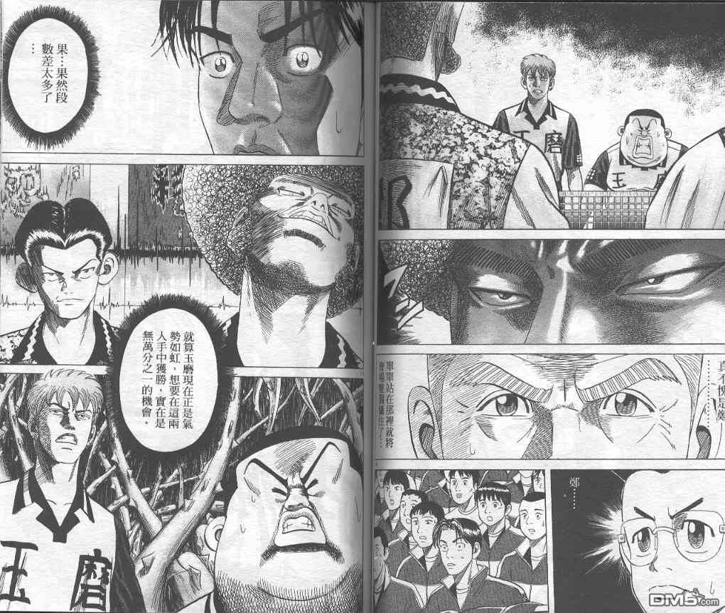 球魂 第6卷 第60页