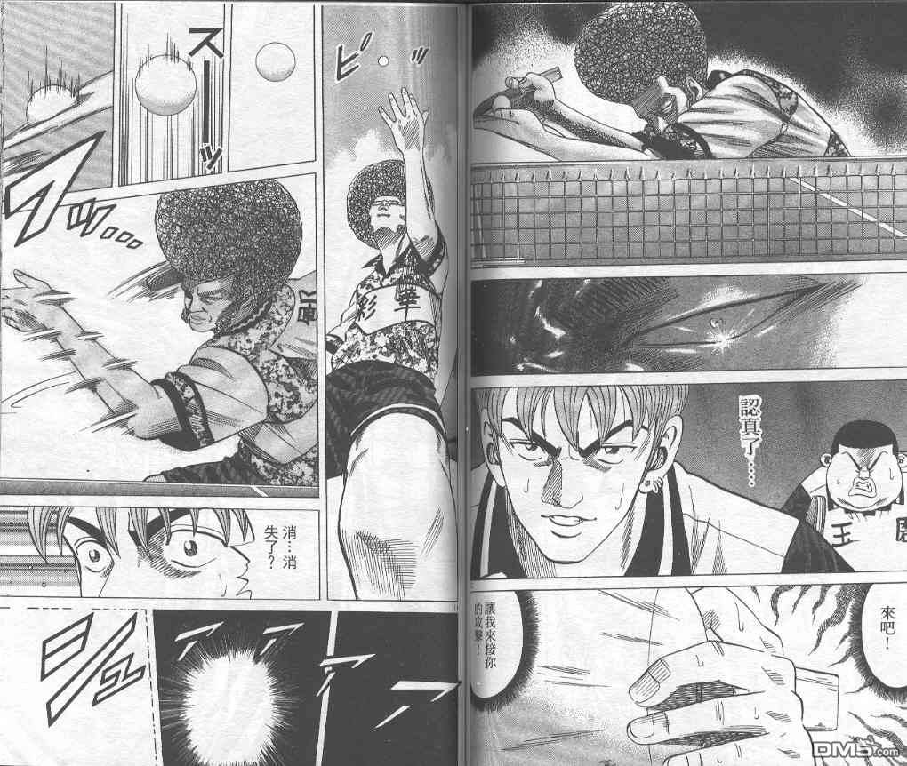 球魂 第6卷 第69页