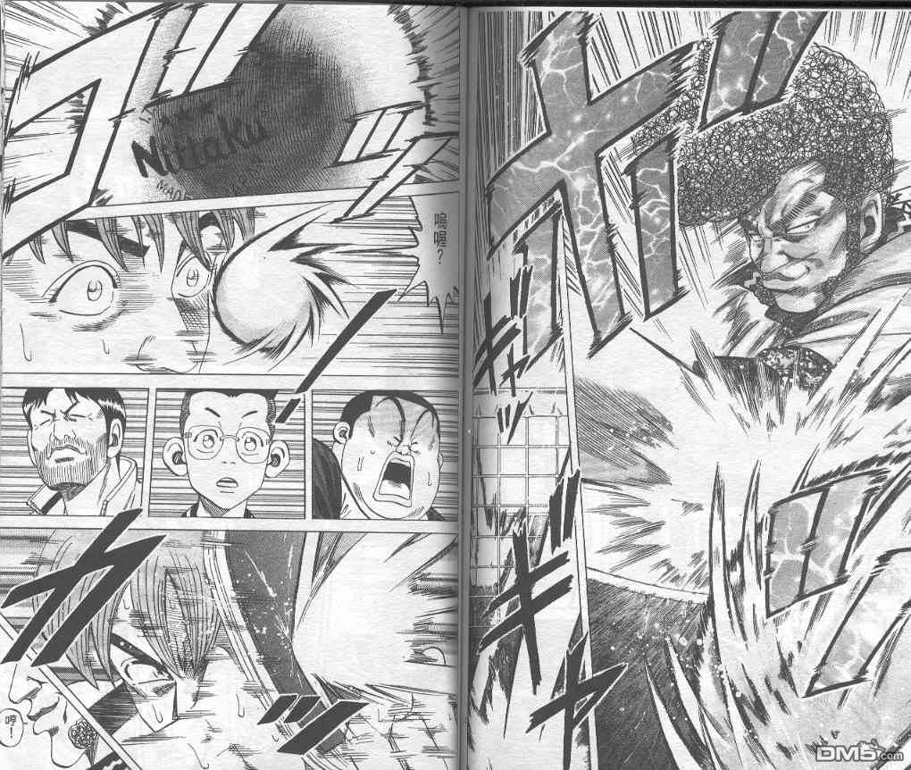 球魂 第6卷 第70页