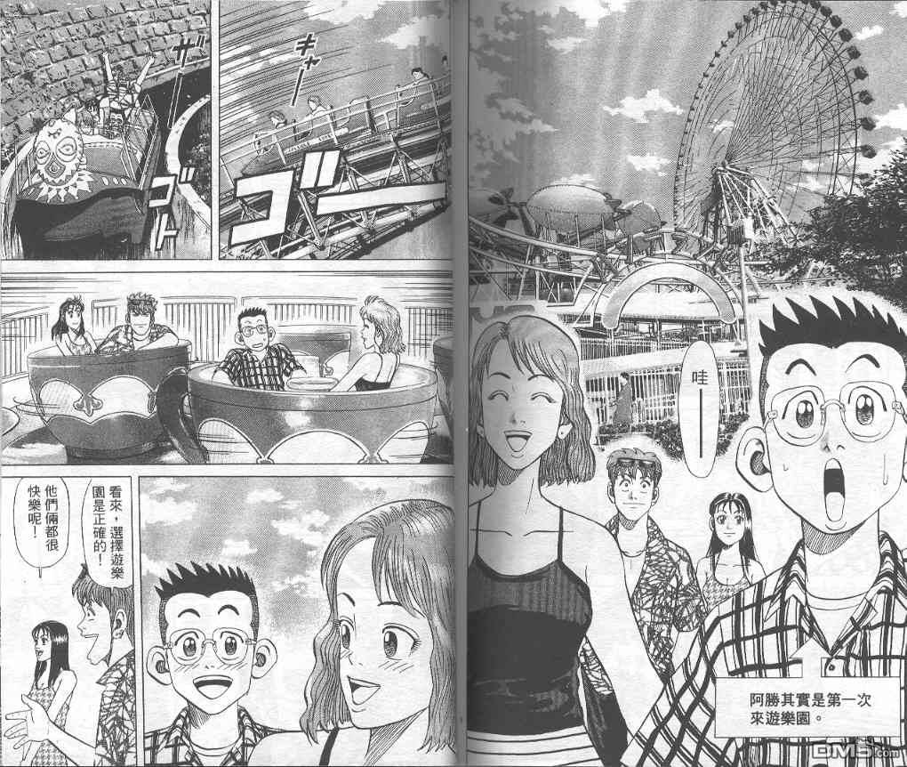 球魂 第6卷 第96页