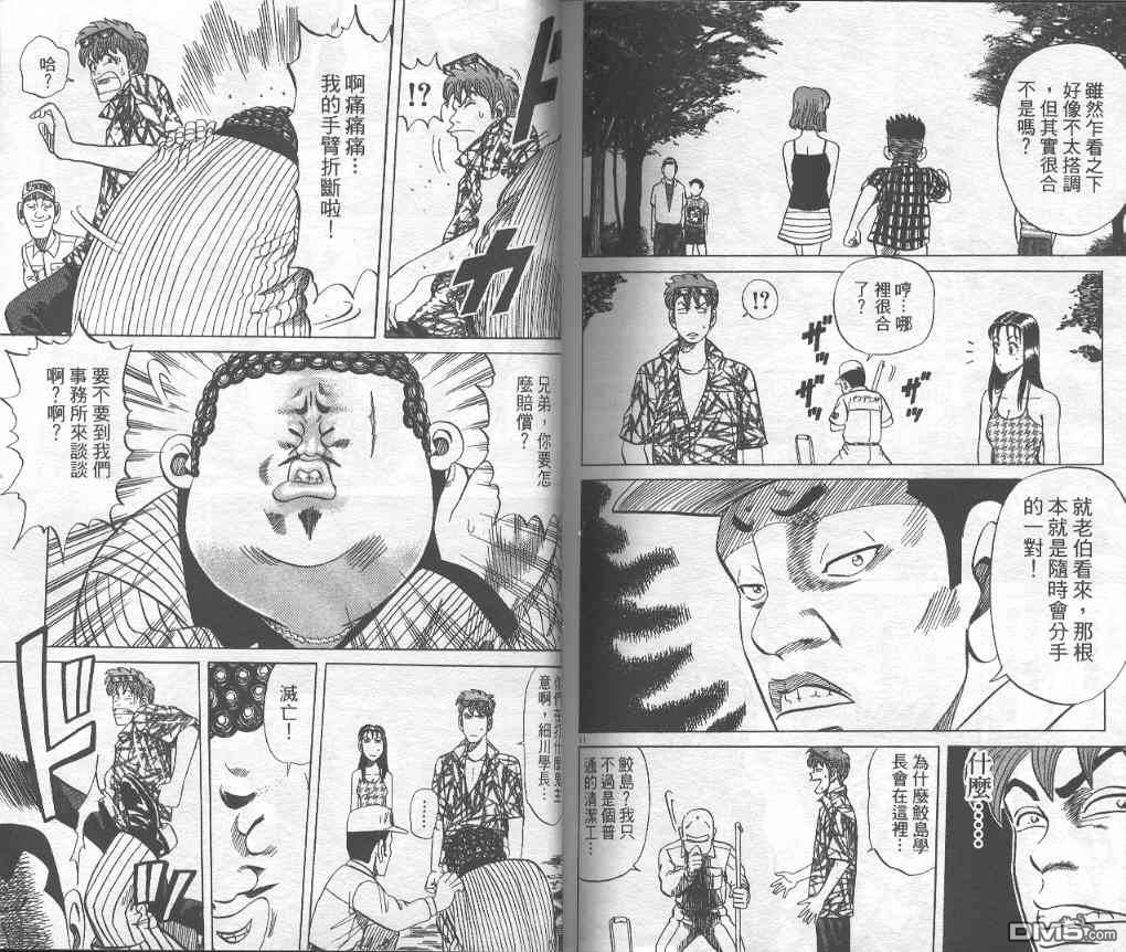 球魂 第6卷 第97页