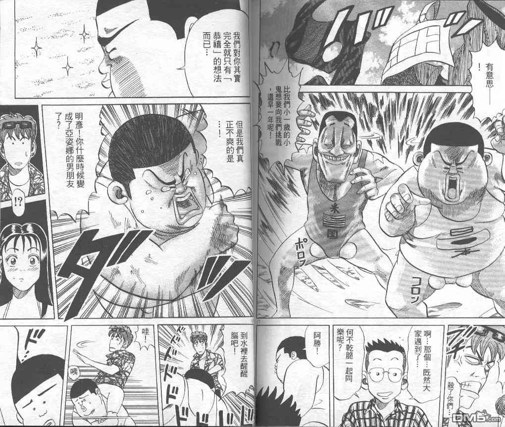 球魂 第6卷 第100页