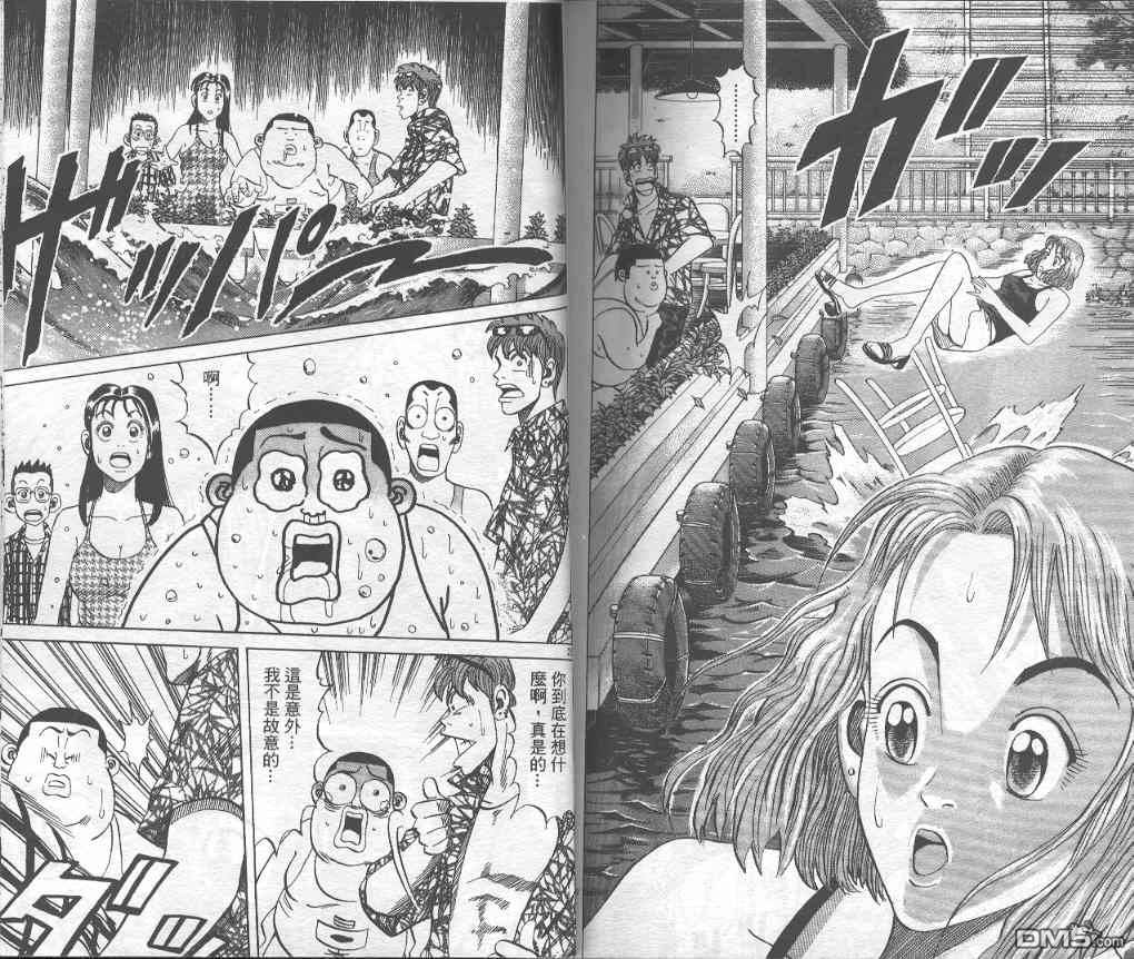 球魂 第6卷 第101页