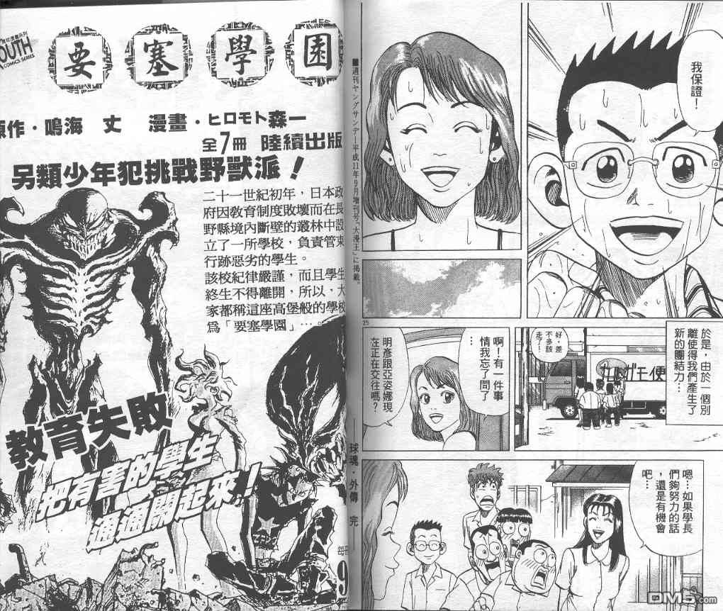 球魂第6卷图