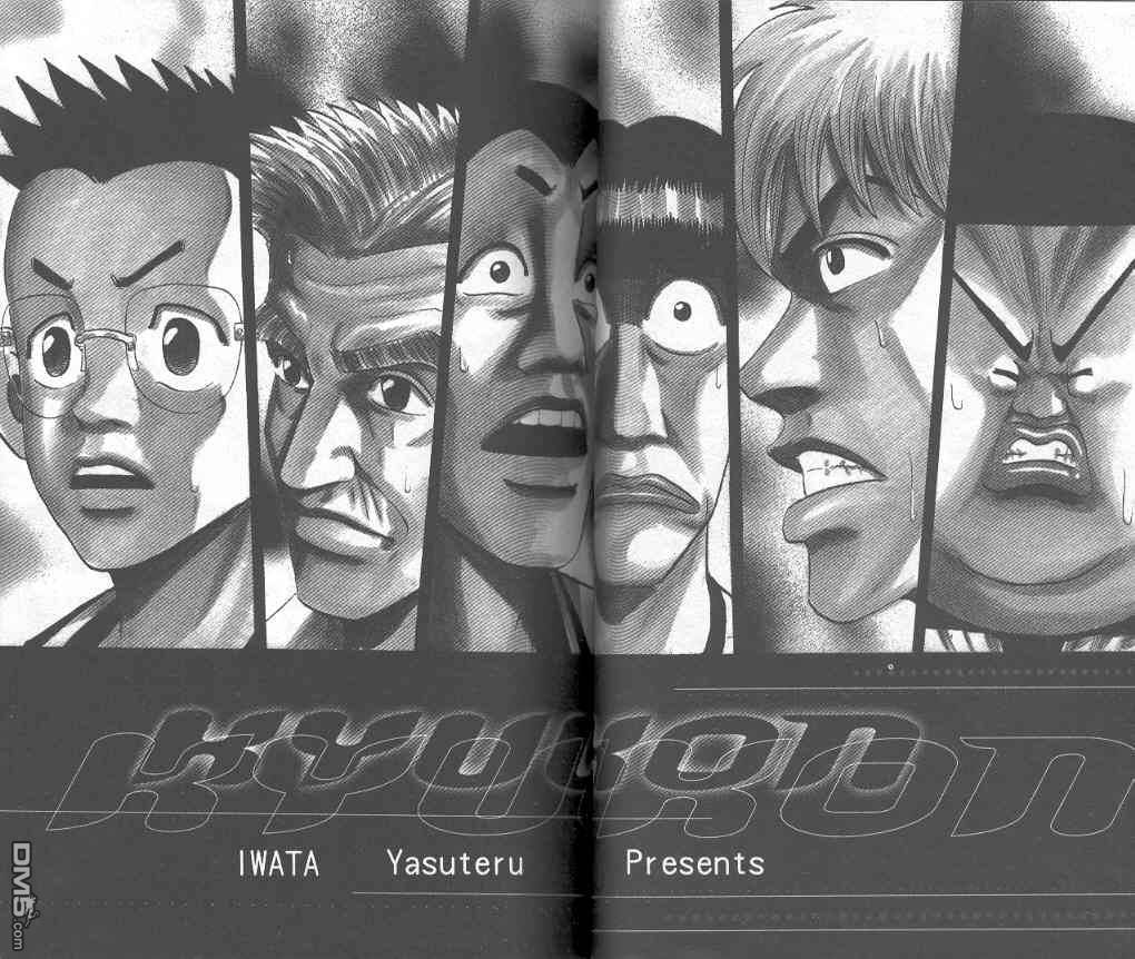 球魂 第7卷 第2页