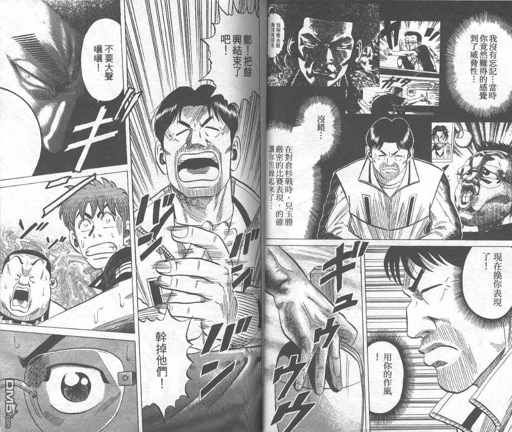 球魂 第7卷 第7页