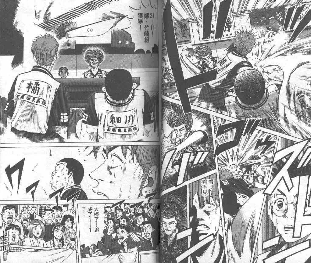 球魂 第7卷 第9页