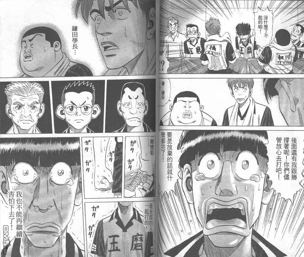 球魂 第7卷 第12页