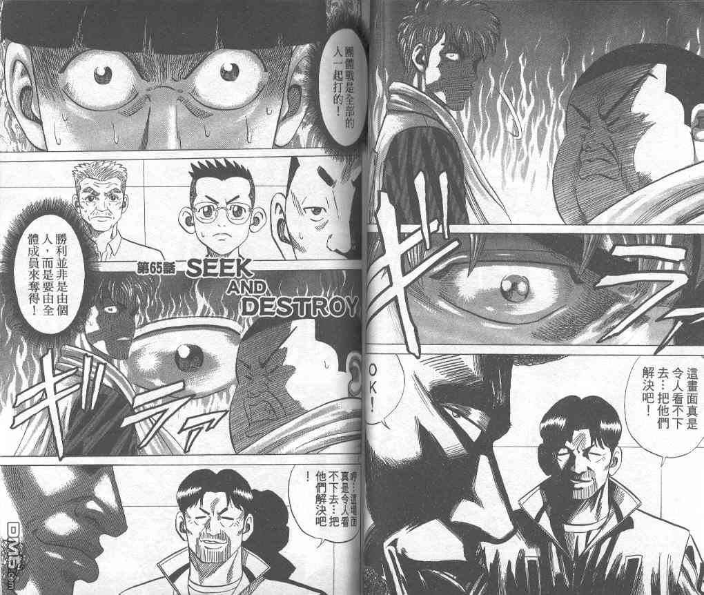 球魂 第7卷 第13页