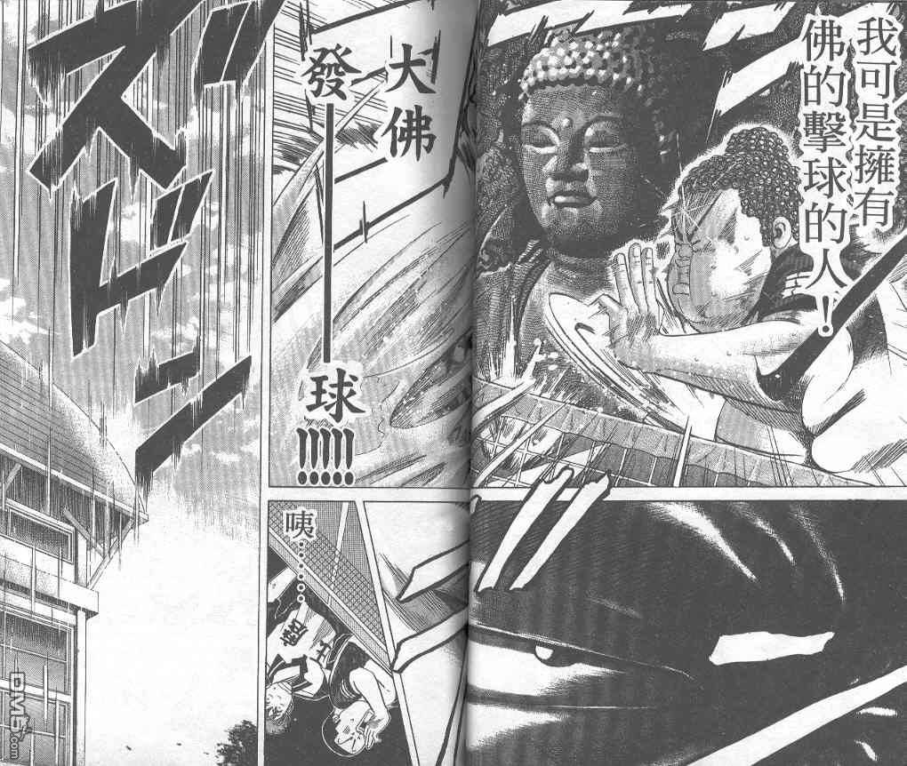 球魂 第7卷 第16页