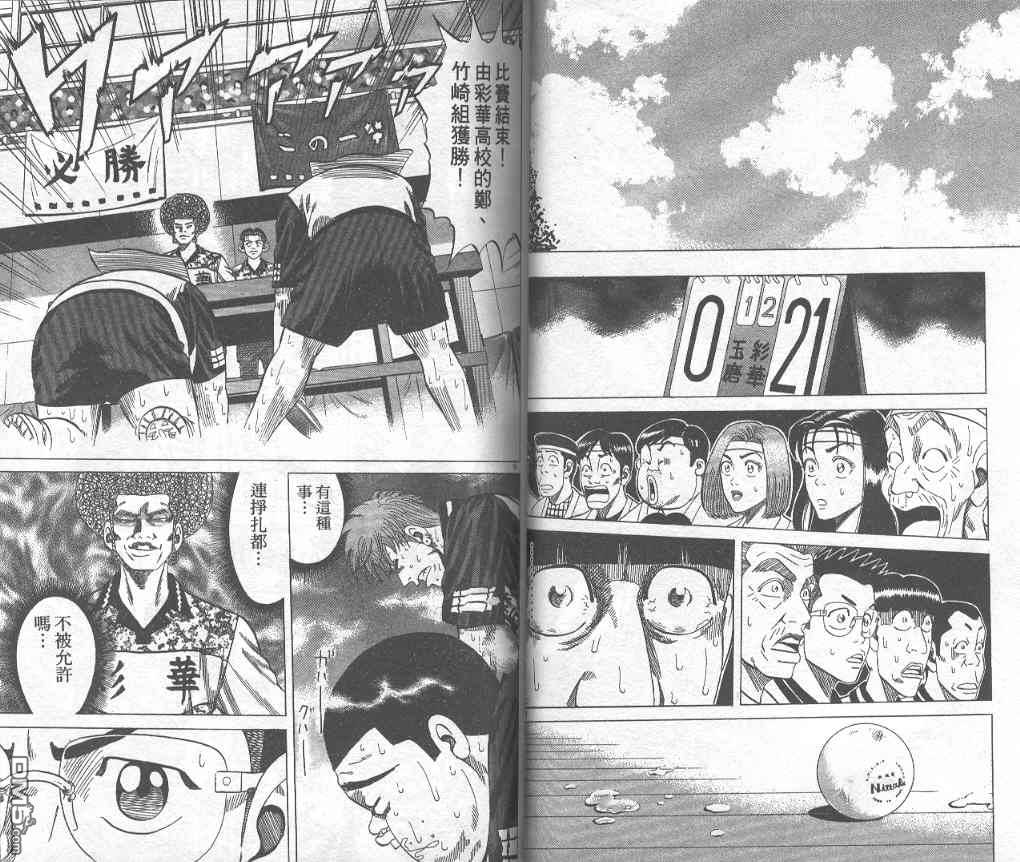 球魂 第7卷 第17页