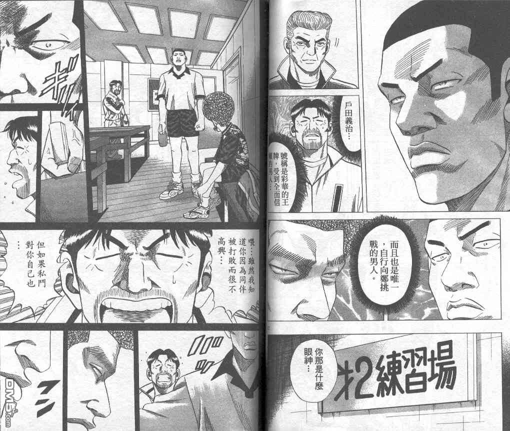 球魂 第7卷 第19页