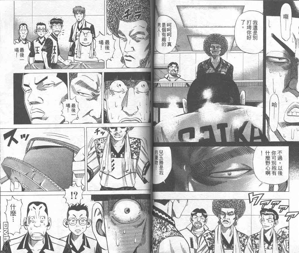 球魂 第7卷 第21页