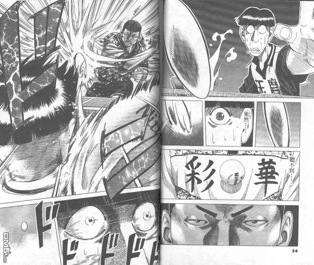 球魂 第7卷 第26页