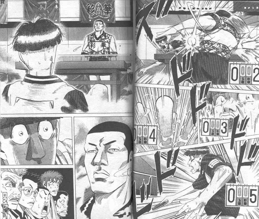 球魂 第7卷 第27页