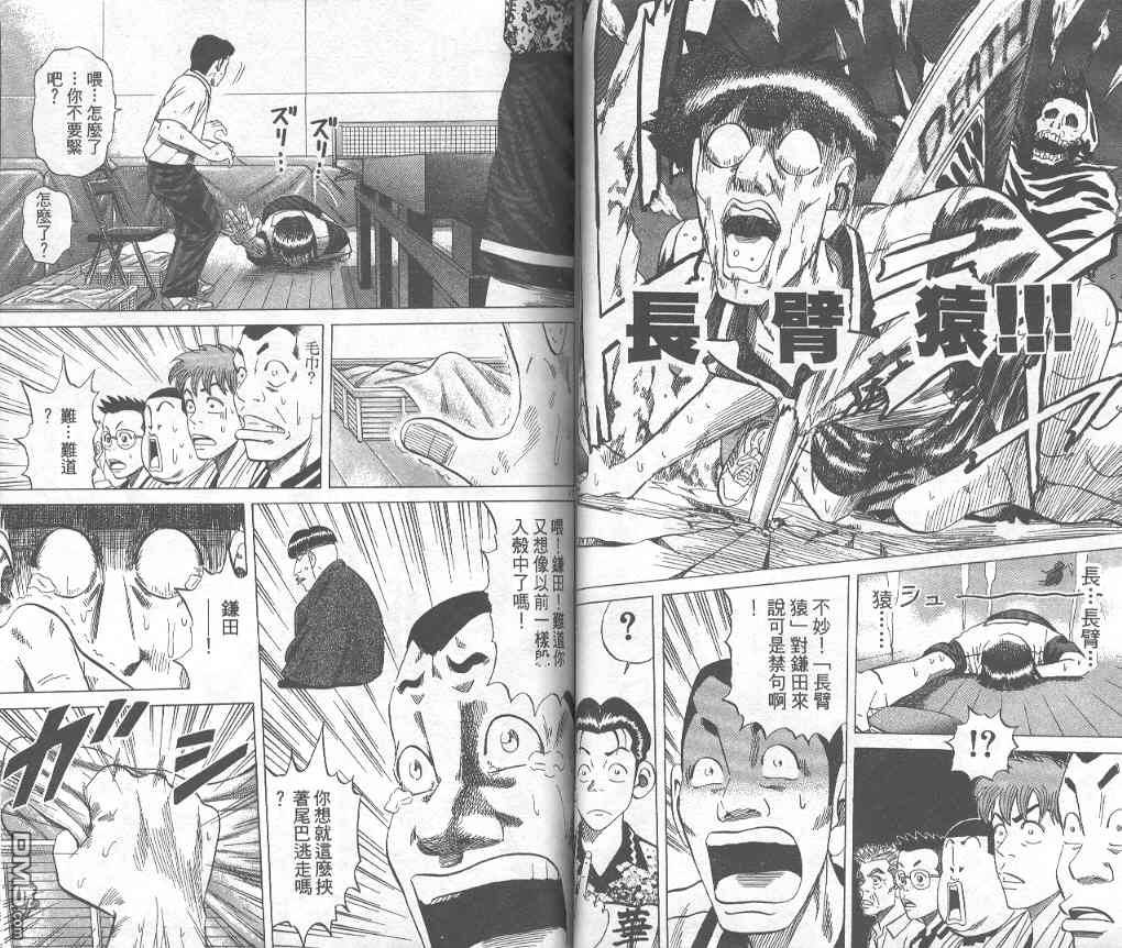 球魂 第7卷 第30页