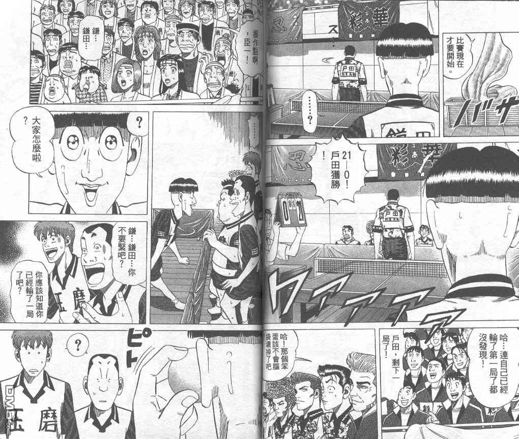 球魂 第7卷 第33页