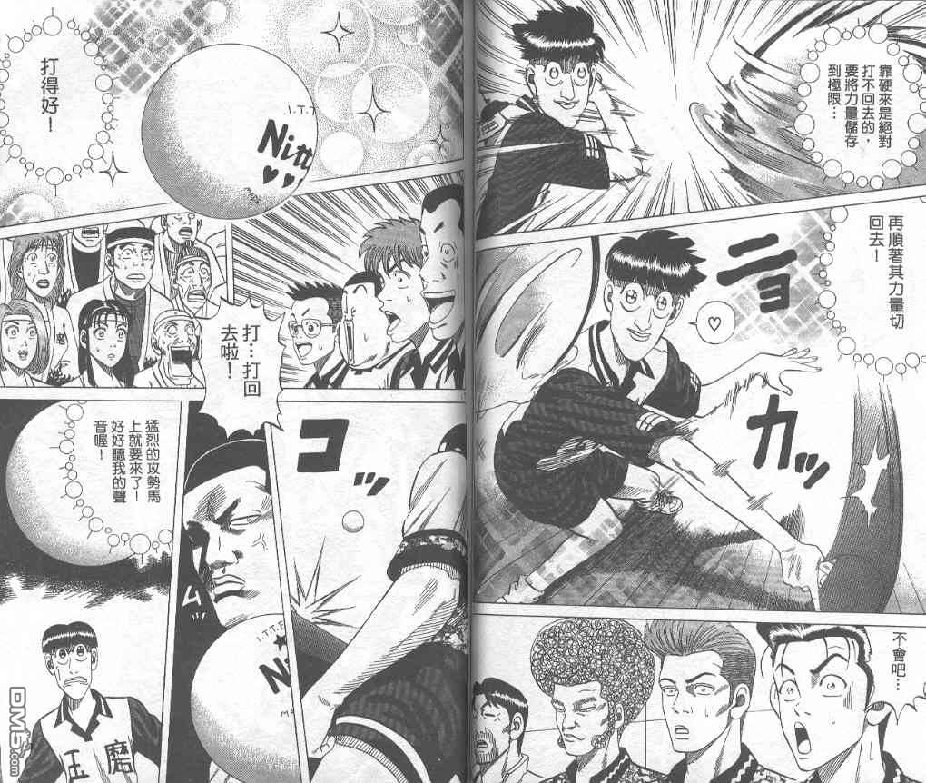 球魂 第7卷 第39页