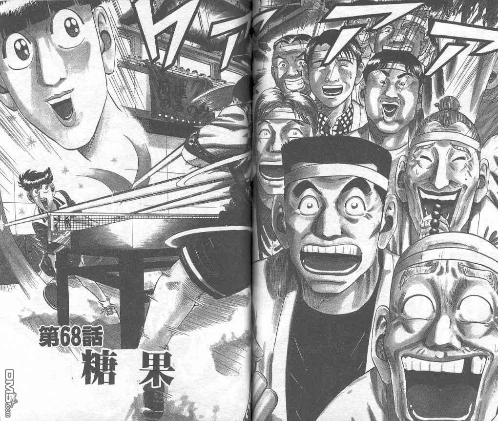 球魂 第7卷 第43页