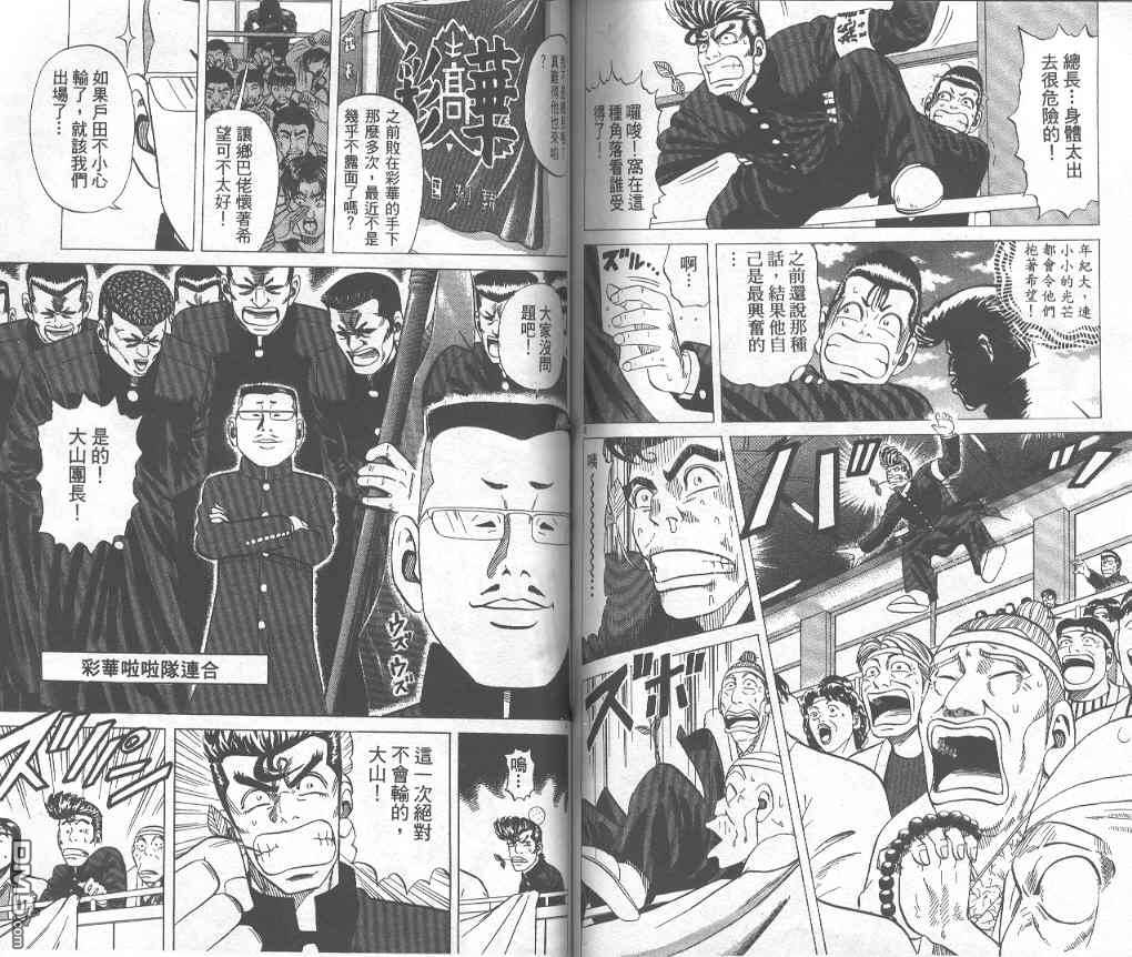 球魂 第7卷 第66页