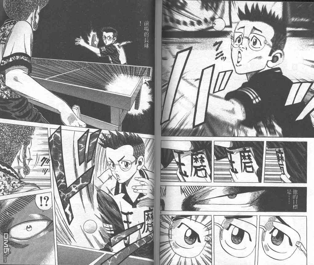 球魂 第7卷 第96页