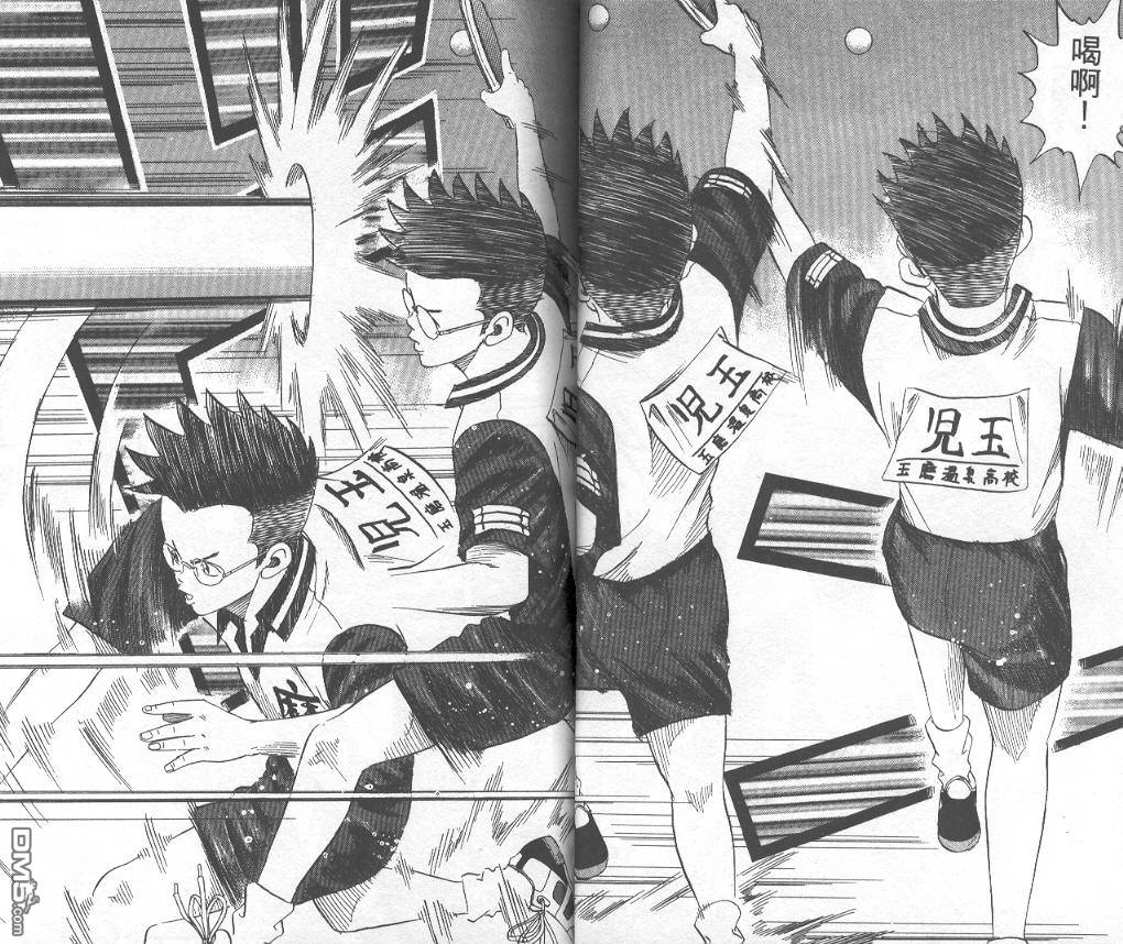 球魂 第10卷 第9页