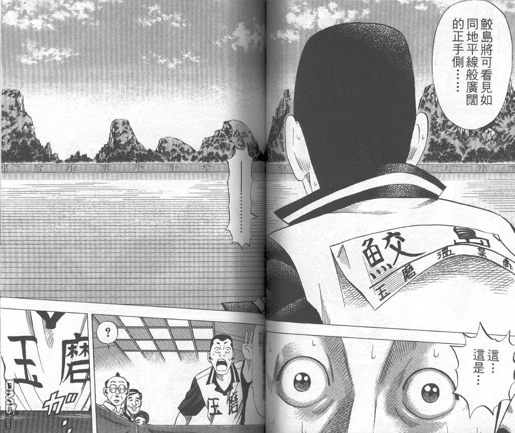 球魂 第10卷 第50页