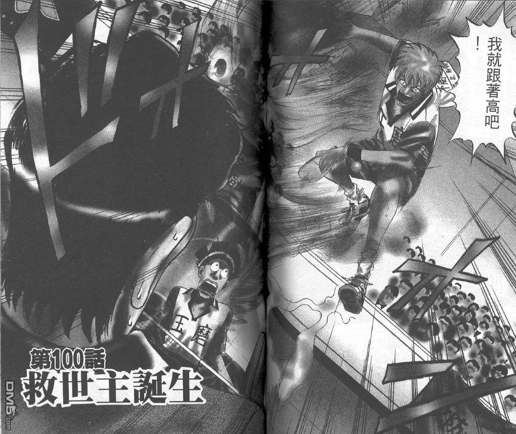 球魂 第10卷 第62页