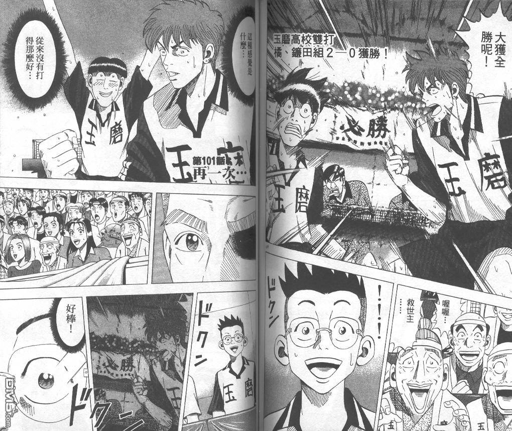 球魂 第10卷 第71页