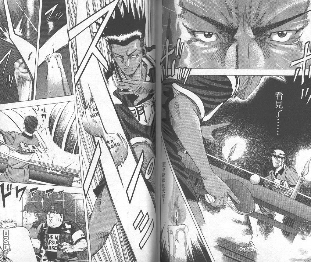 球魂 第10卷 第92页