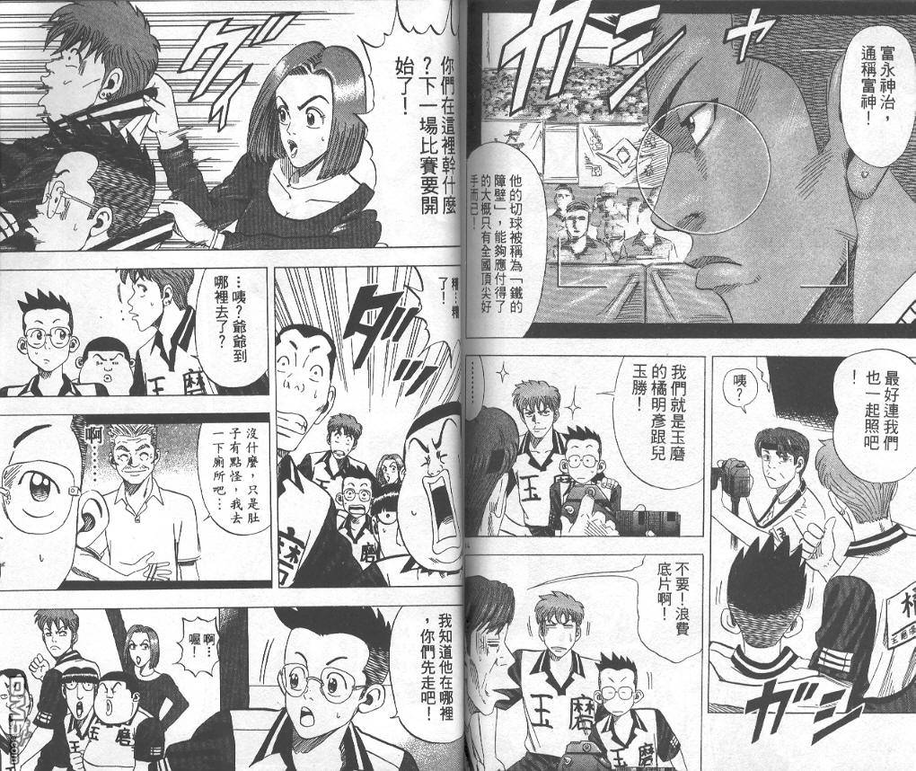 球魂 第10卷 第96页