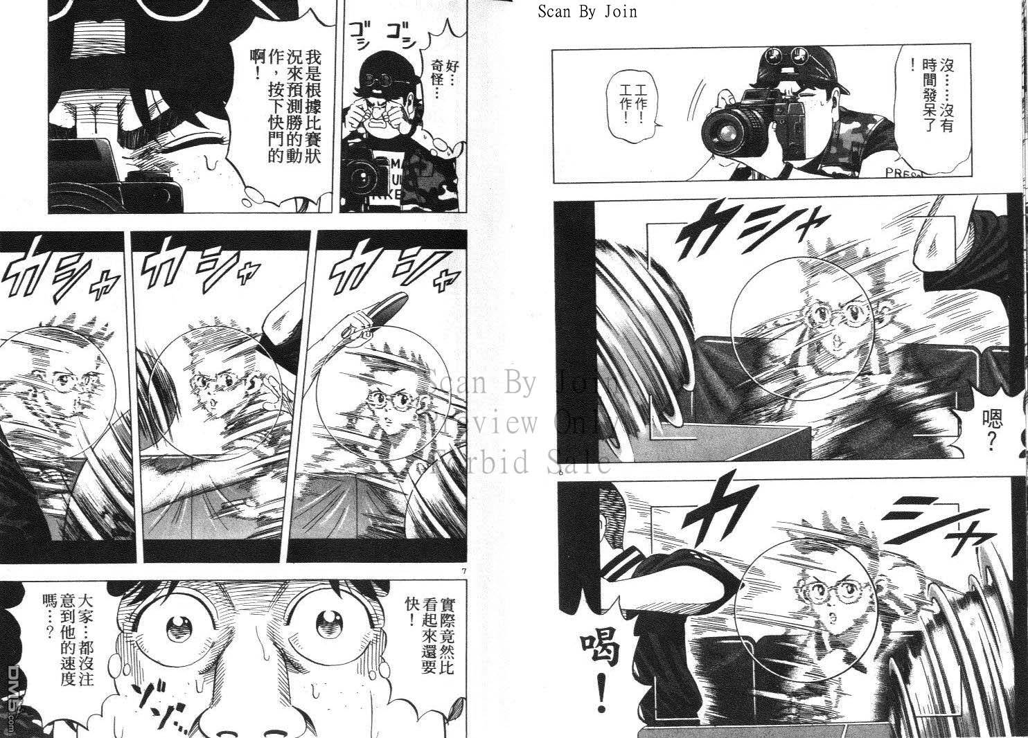 球魂 第11卷 第5页