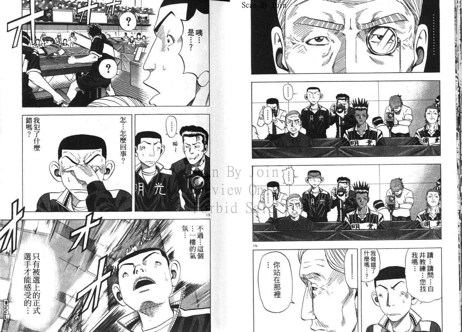 球魂 第11卷 第9页