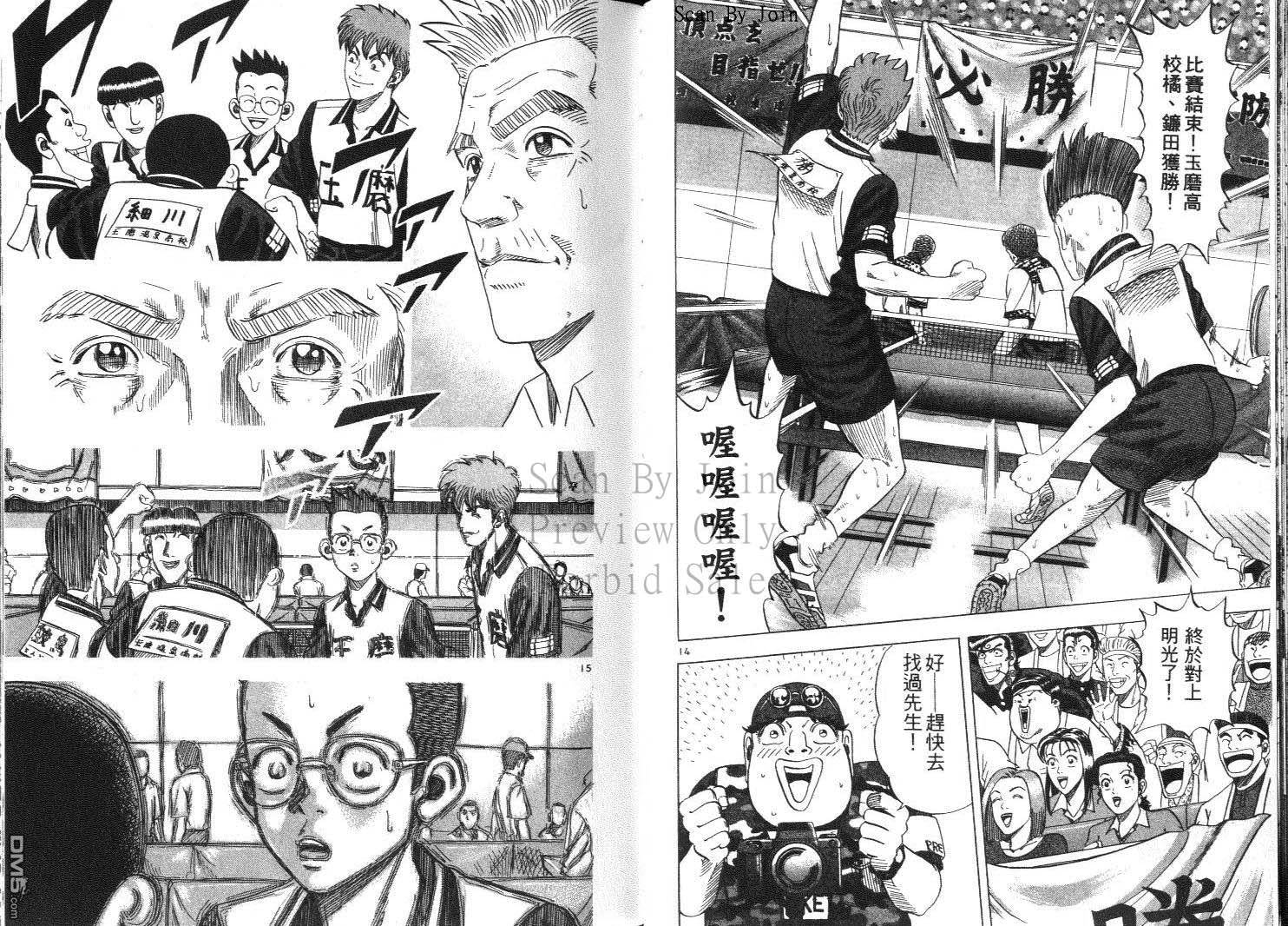 球魂 第11卷 第18页