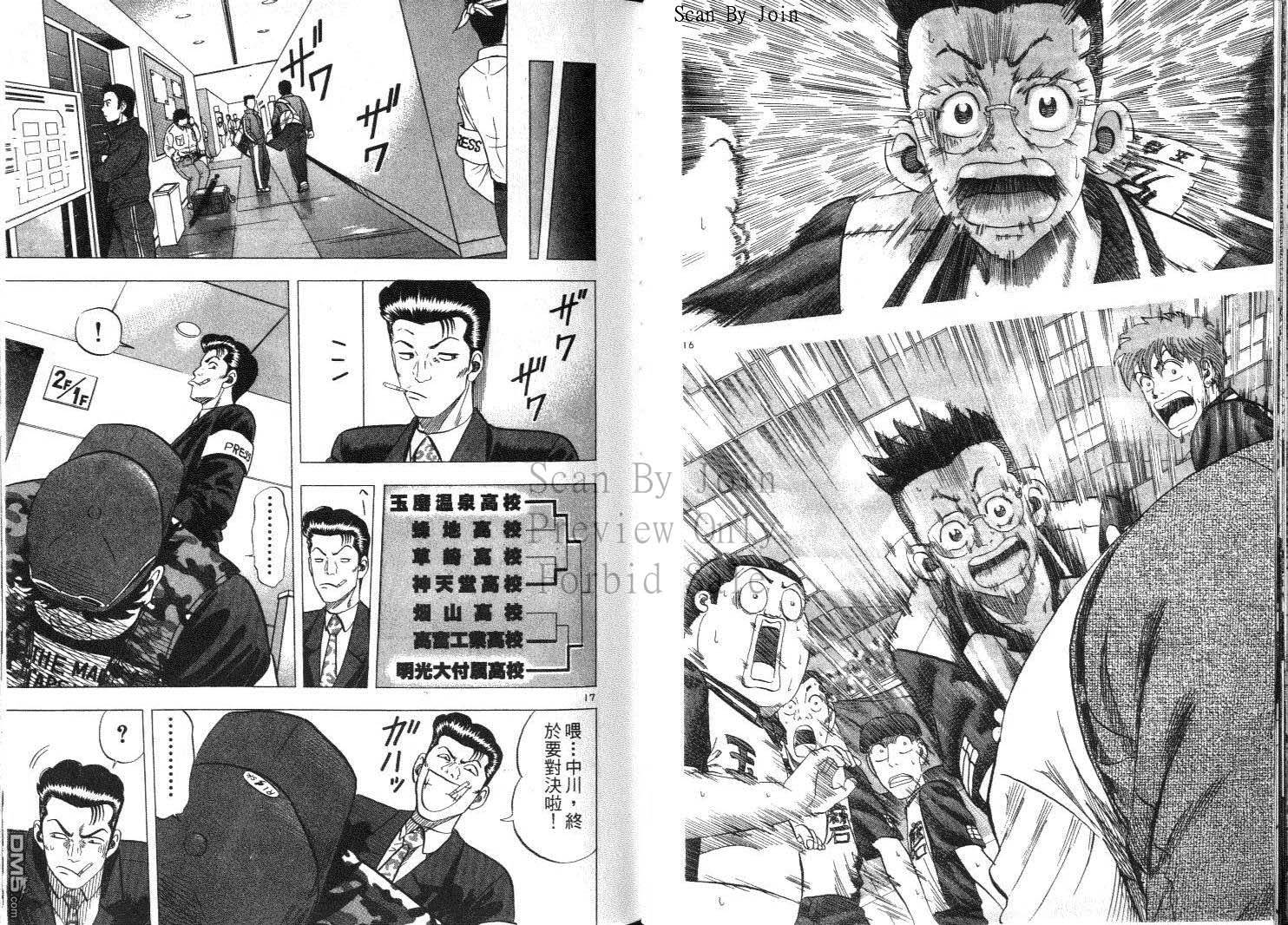 球魂第11卷图