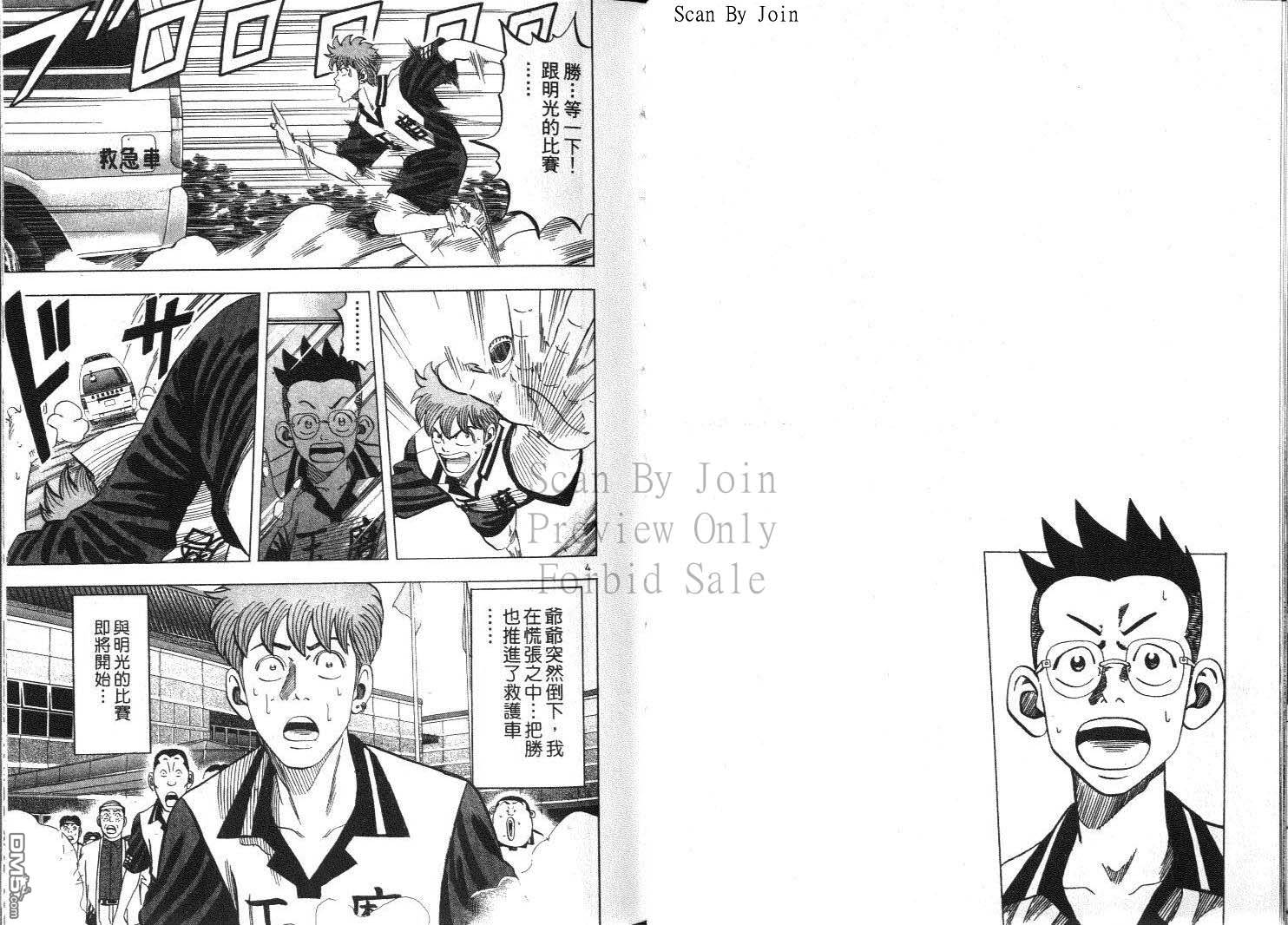 球魂 第11卷 第22页