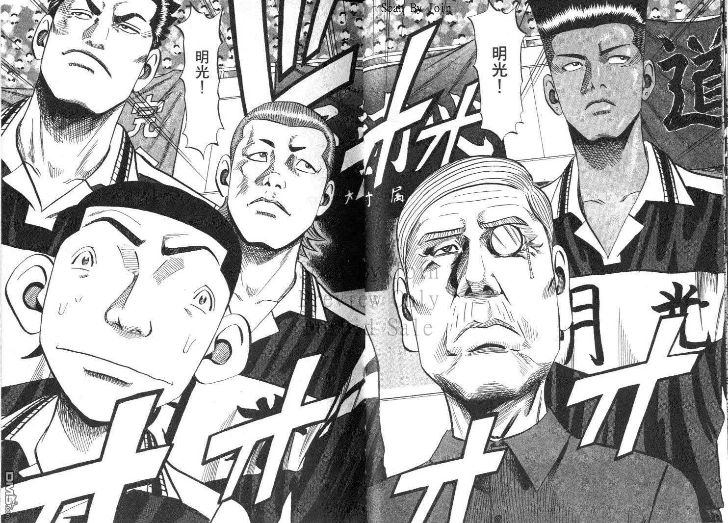 球魂 第11卷 第27页