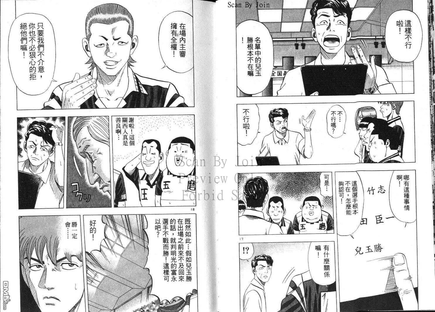 球魂 第11卷 第29页