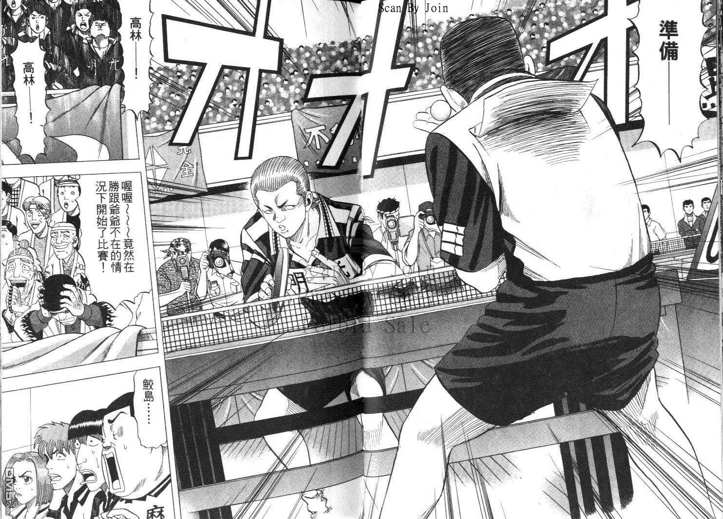 球魂 第11卷 第31页