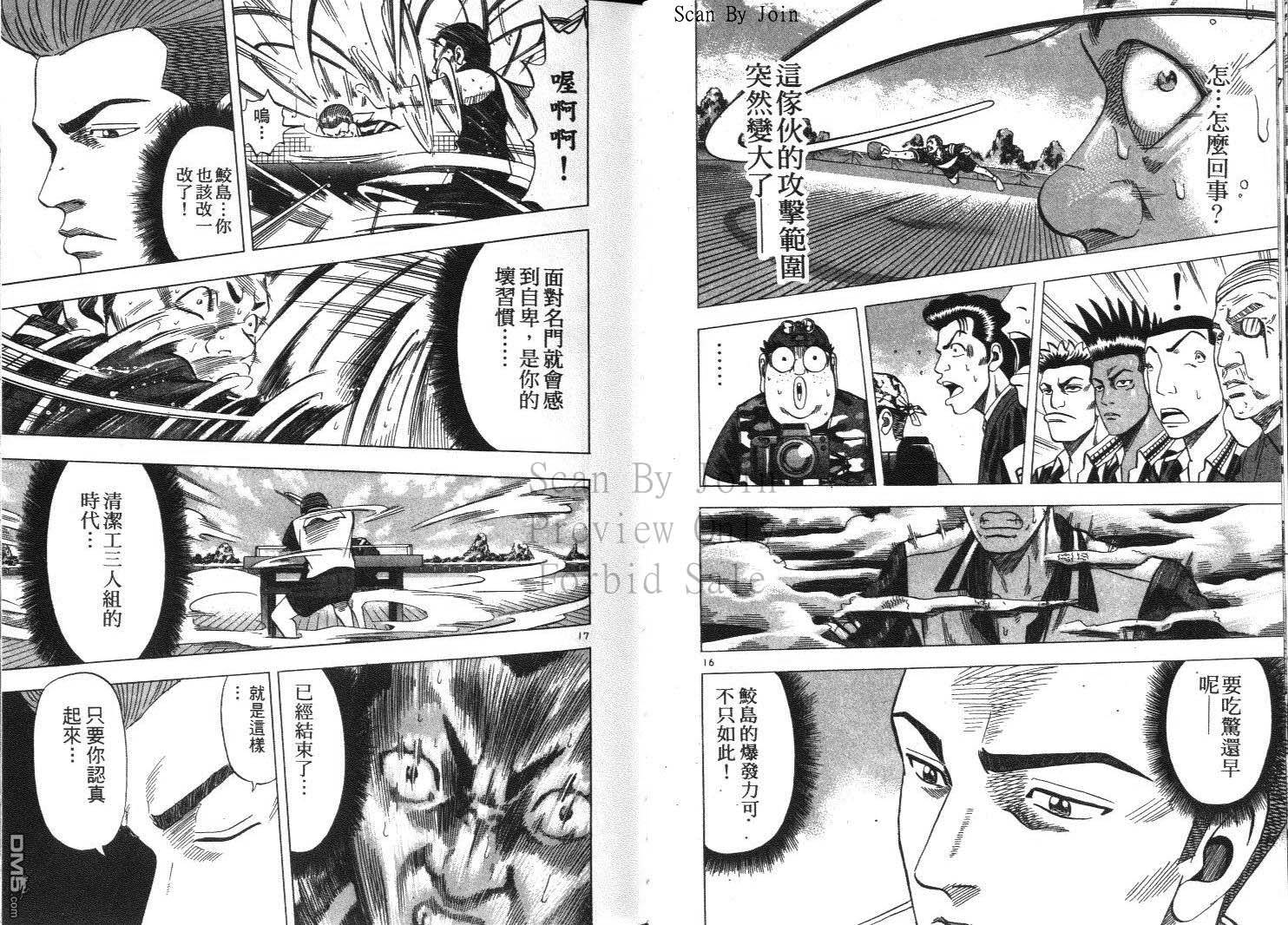 球魂 第11卷 第42页